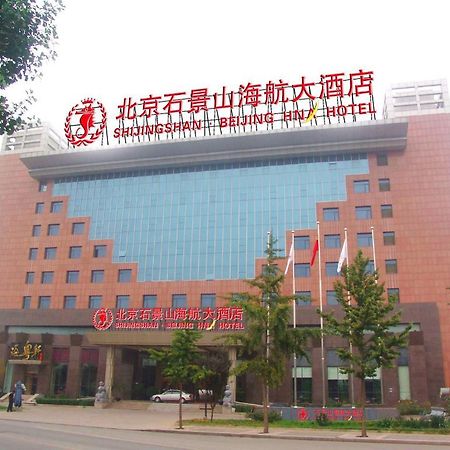 Hna Grand Hotel Shijingshan Pekín Exterior foto